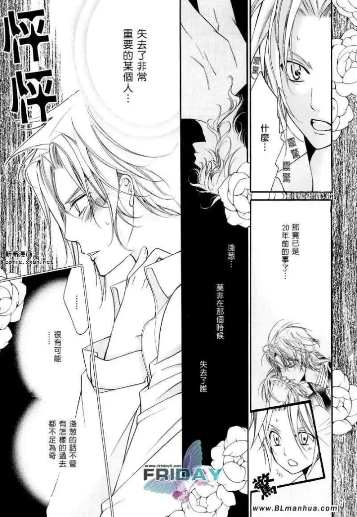 漫画《爱与欲望之学园》浅葱＆伊恩最终篇第15张图