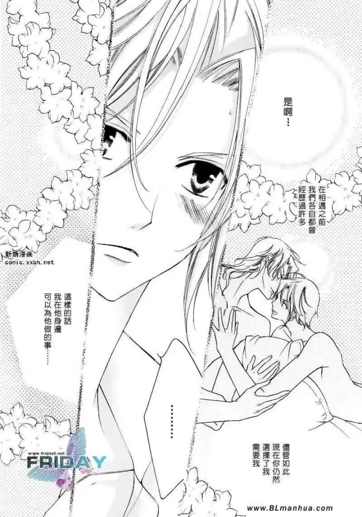 漫画《爱与欲望之学园》浅葱＆伊恩最终篇第18张图