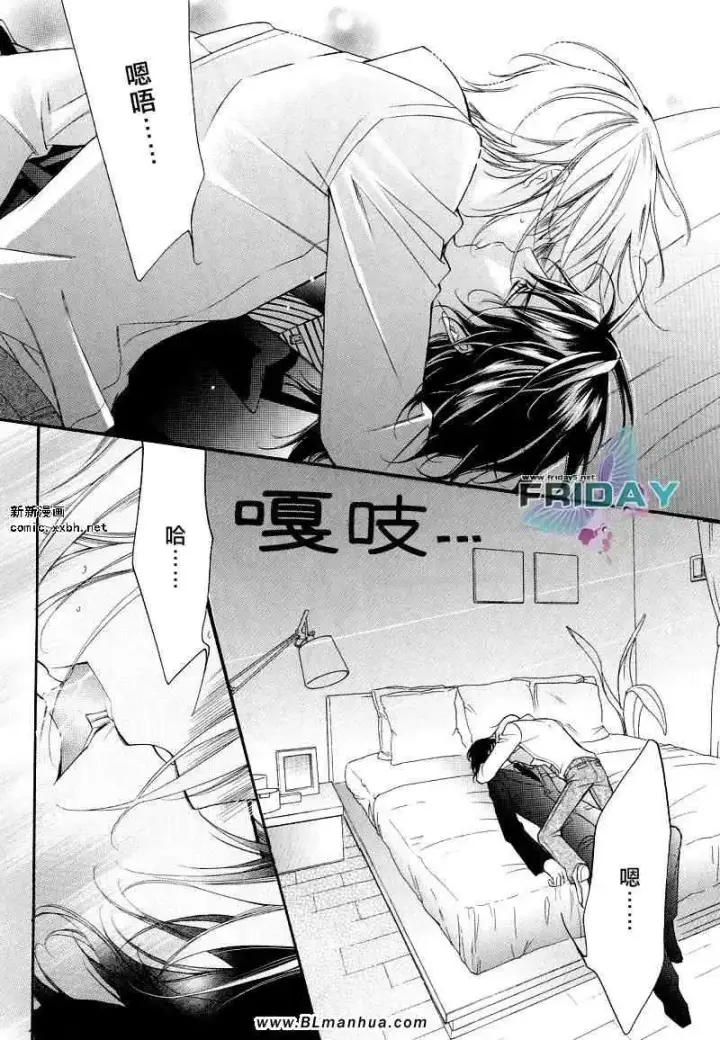漫画《爱与欲望之学园》浅葱＆伊恩最终篇第22张图
