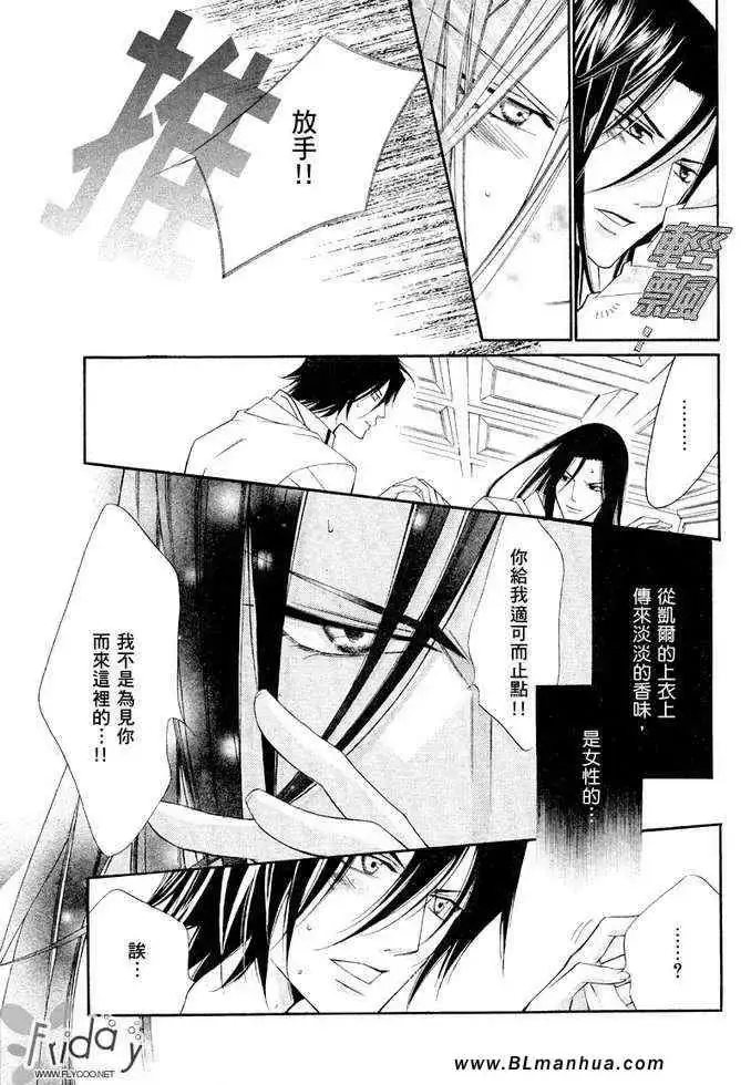 漫画《爱与欲望之学园》凯尔＆李篇第12张图