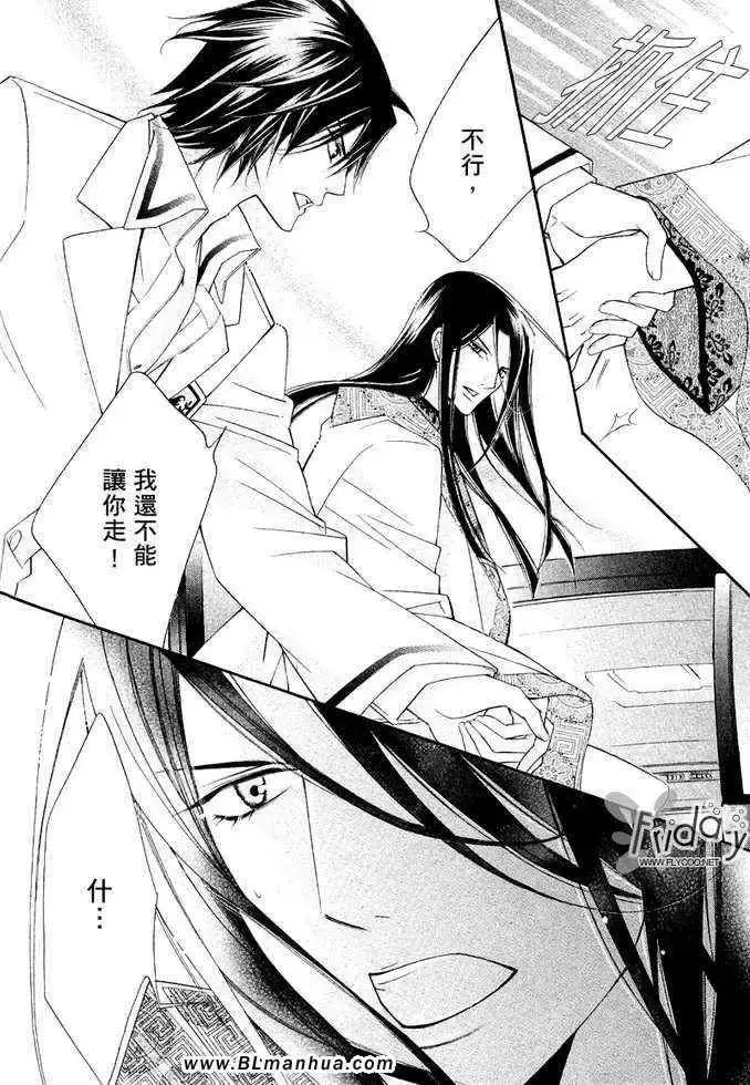 漫画《爱与欲望之学园》凯尔＆李篇第14张图
