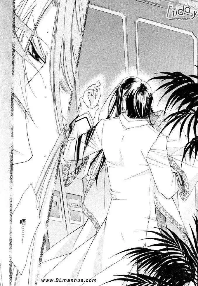 漫画《爱与欲望之学园》凯尔＆李篇第16张图