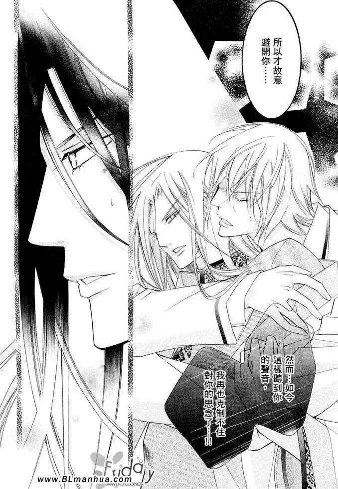 漫画《爱与欲望之学园》凯尔＆李篇第19张图