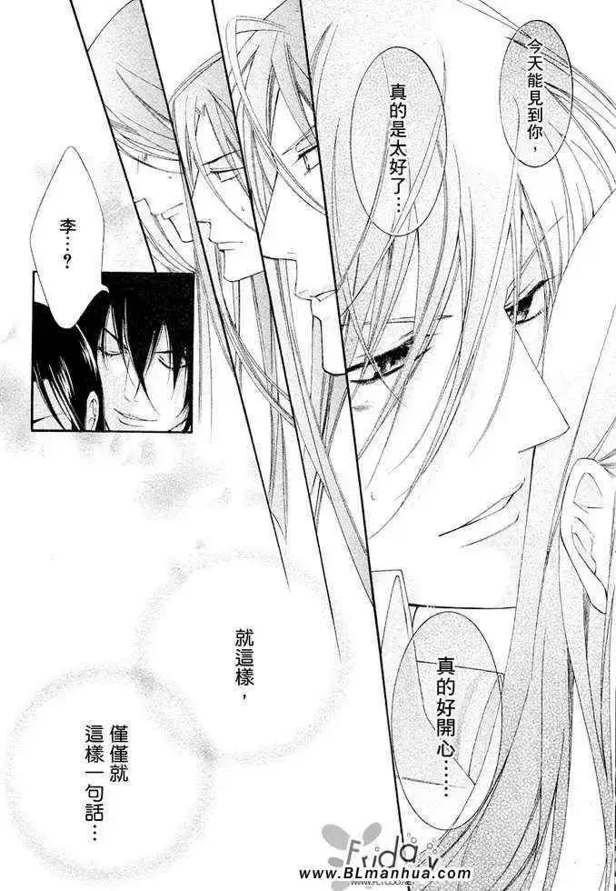 漫画《爱与欲望之学园》凯尔＆李篇第20张图