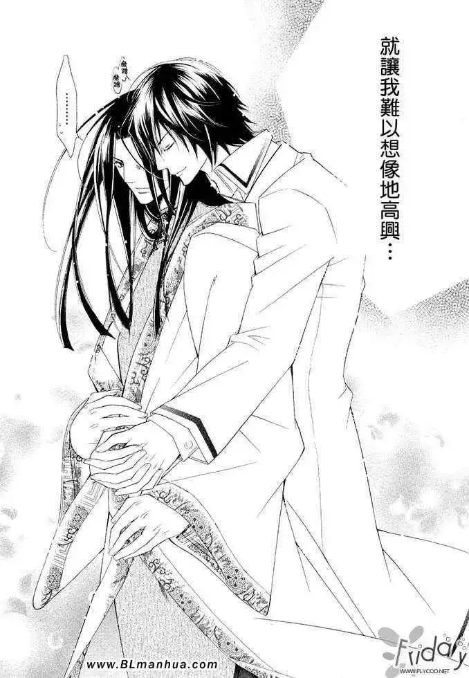 漫画《爱与欲望之学园》凯尔＆李篇第21张图