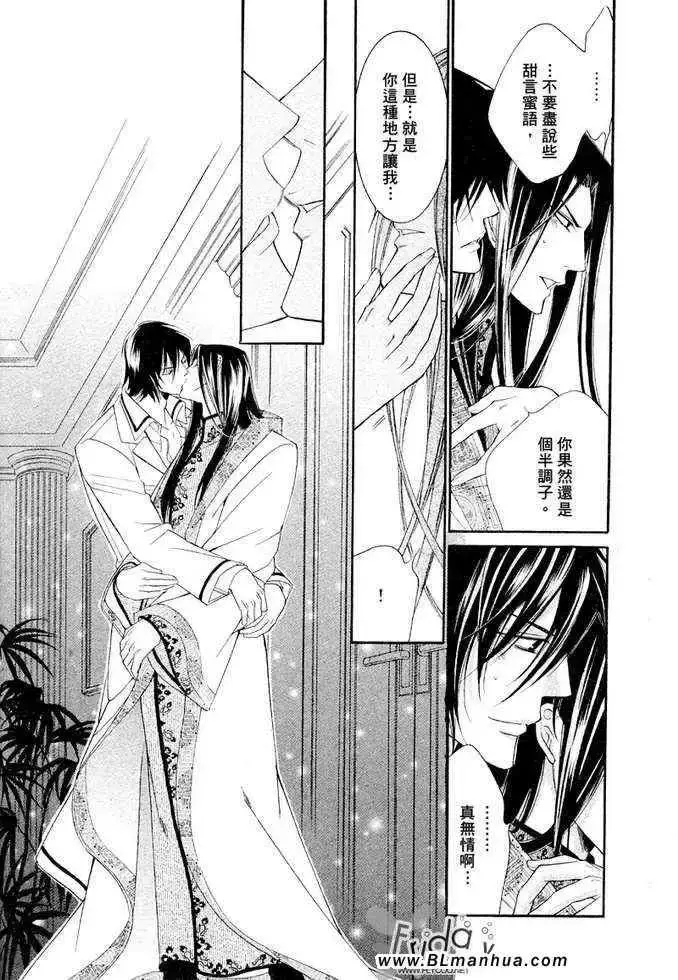 漫画《爱与欲望之学园》凯尔＆李篇第22张图