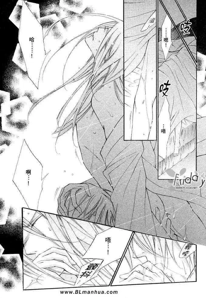 漫画《爱与欲望之学园》凯尔＆李篇第27张图