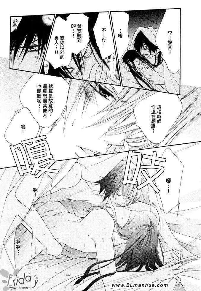 漫画《爱与欲望之学园》凯尔＆李篇第28张图