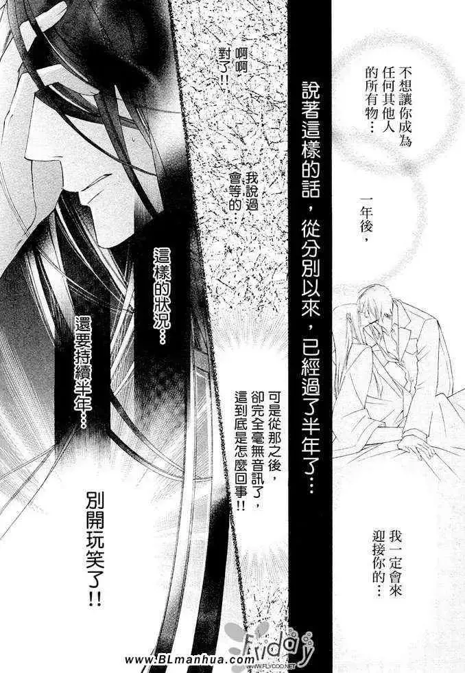 漫画《爱与欲望之学园》凯尔＆李篇第9张图