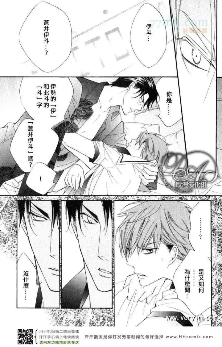 漫画《爱与欲望之学园》槙野第10张图