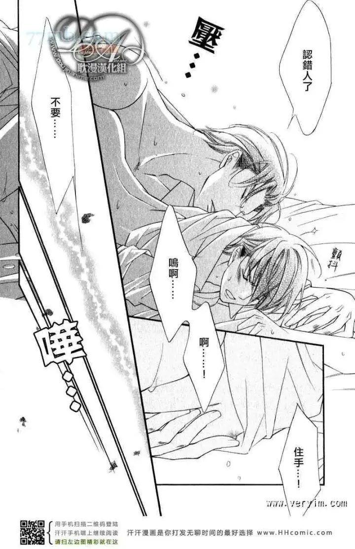 漫画《爱与欲望之学园》槙野第11张图