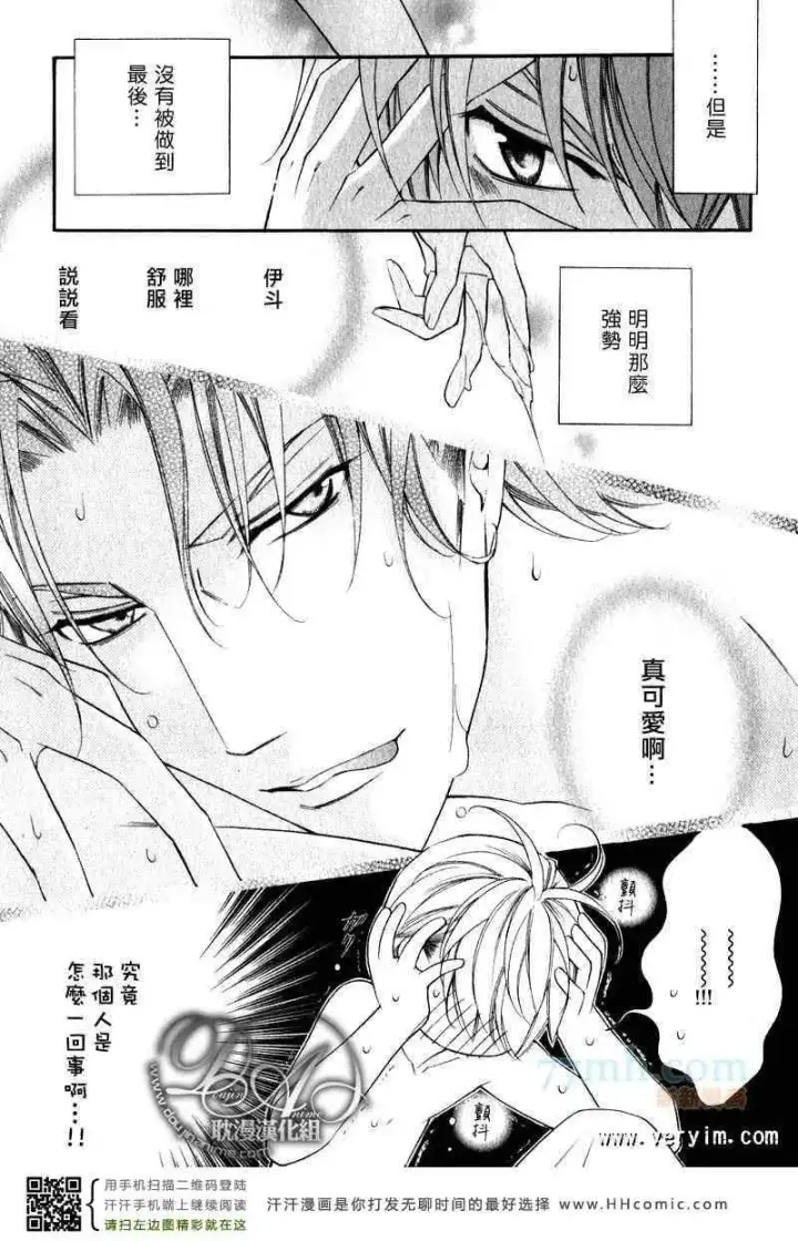 漫画《爱与欲望之学园》槙野第14张图