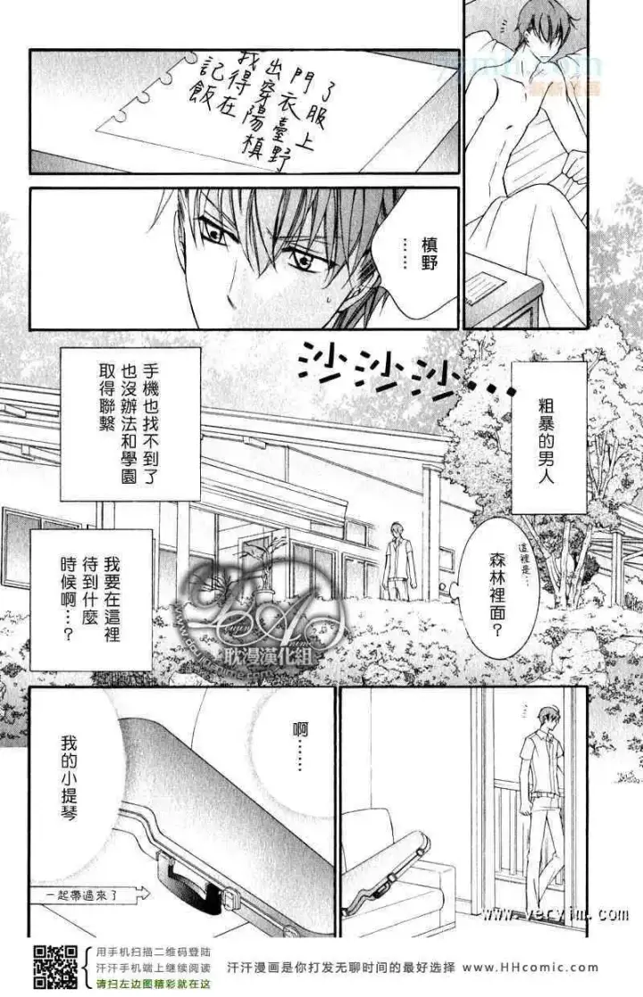 漫画《爱与欲望之学园》槙野第15张图