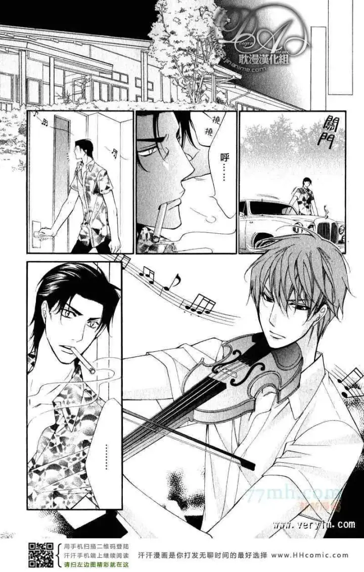 漫画《爱与欲望之学园》槙野第16张图
