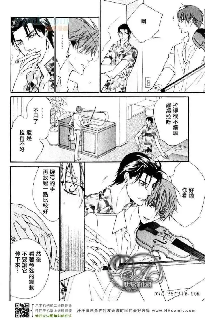 漫画《爱与欲望之学园》槙野第17张图