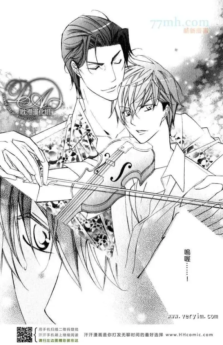 漫画《爱与欲望之学园》槙野第18张图