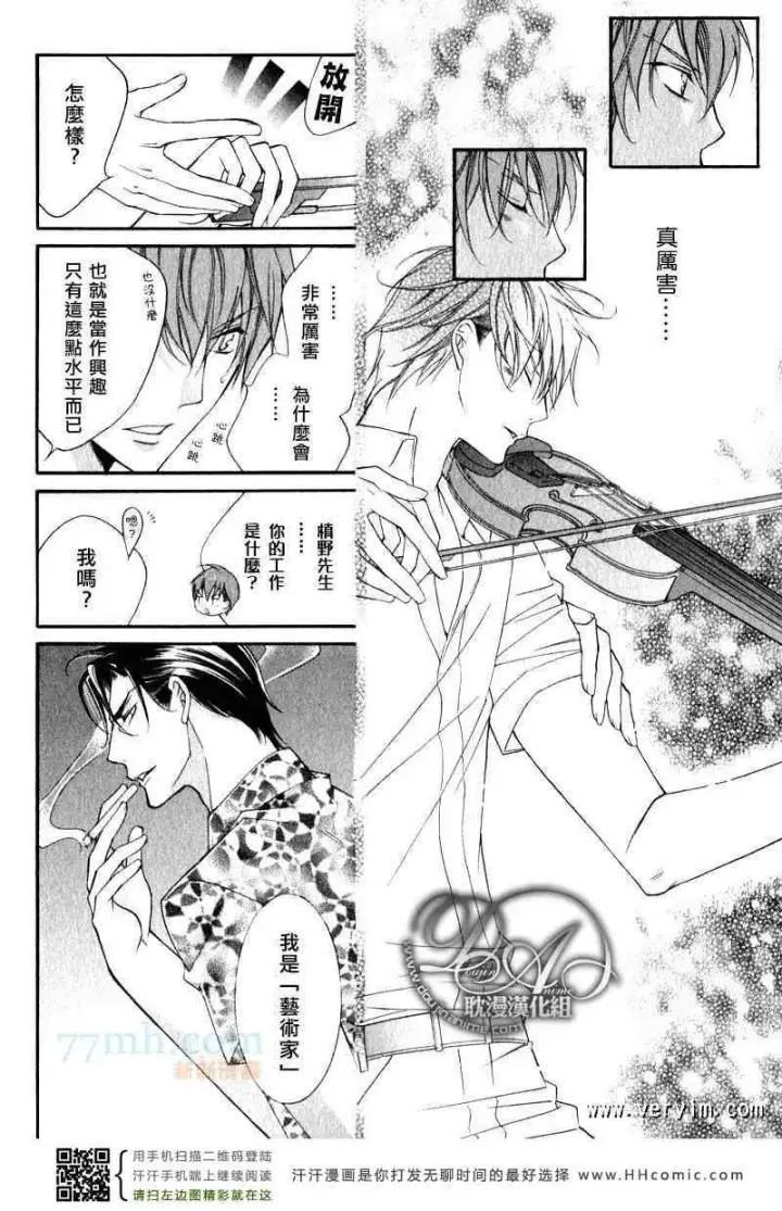 漫画《爱与欲望之学园》槙野第19张图