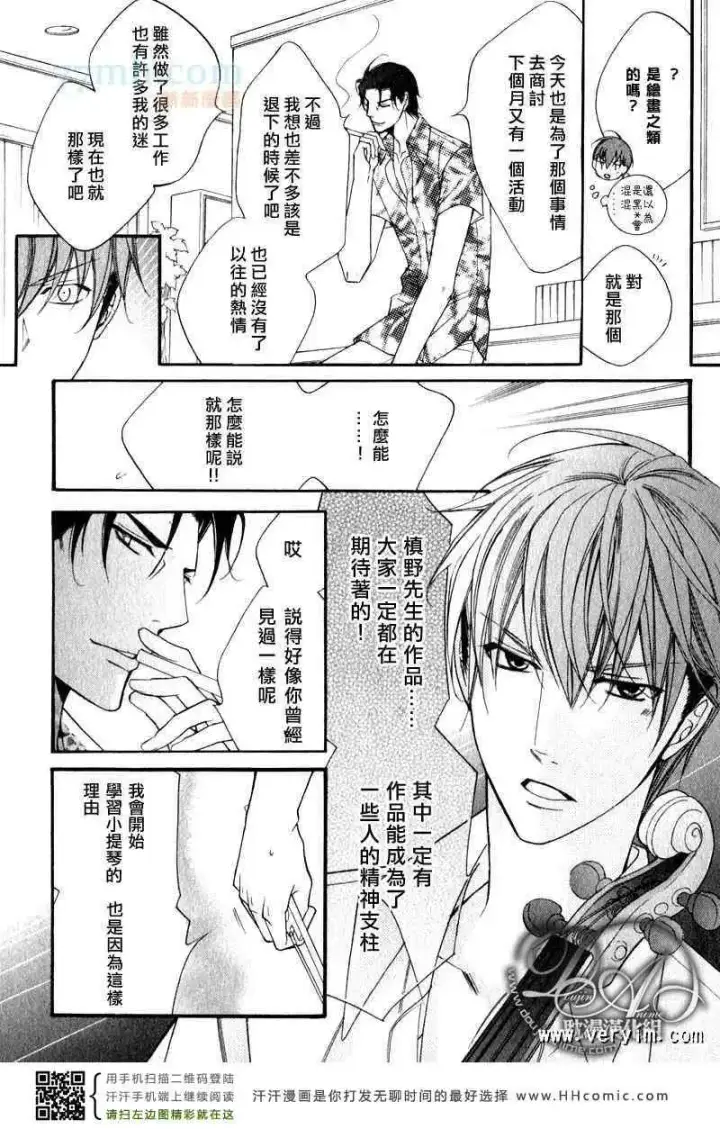 漫画《爱与欲望之学园》槙野第20张图