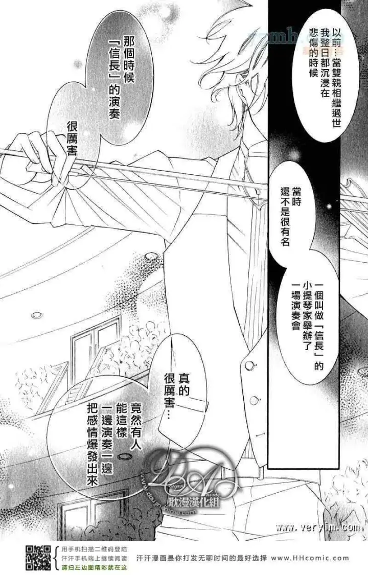 漫画《爱与欲望之学园》槙野第21张图