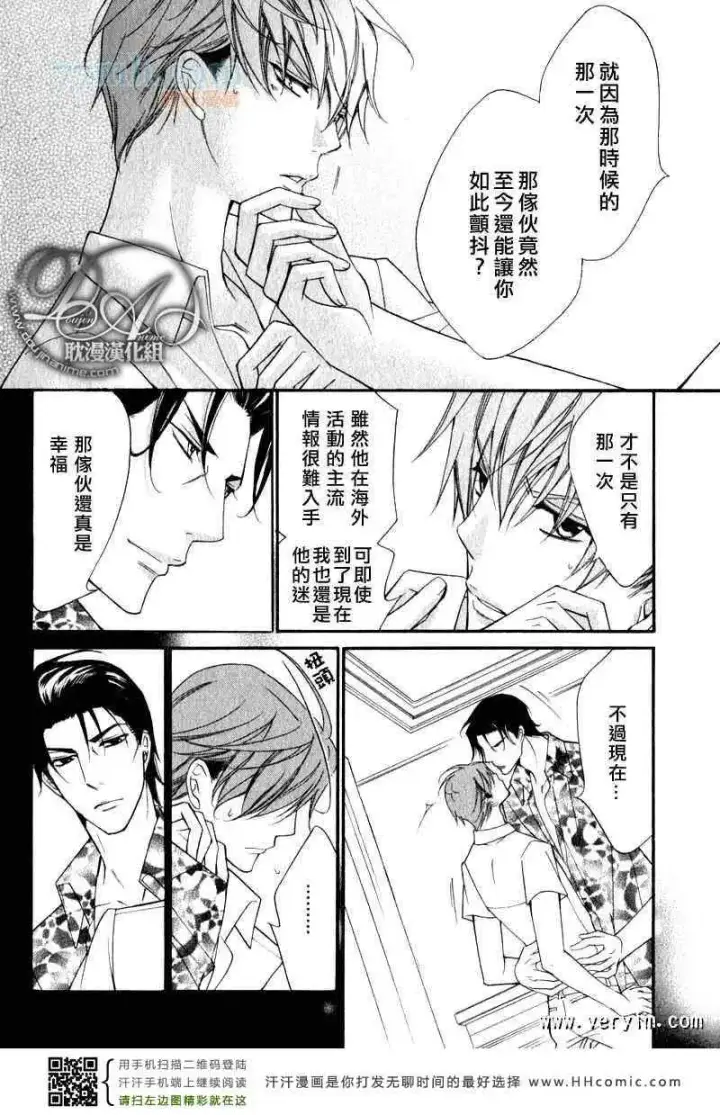 漫画《爱与欲望之学园》槙野第23张图