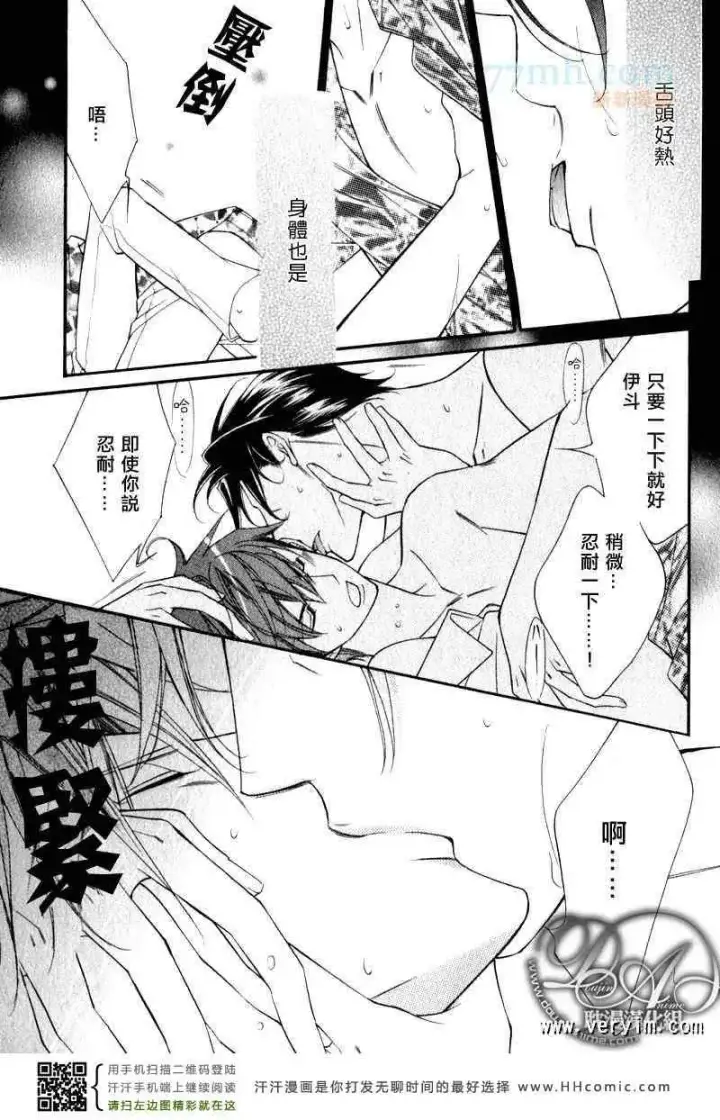 漫画《爱与欲望之学园》槙野第26张图