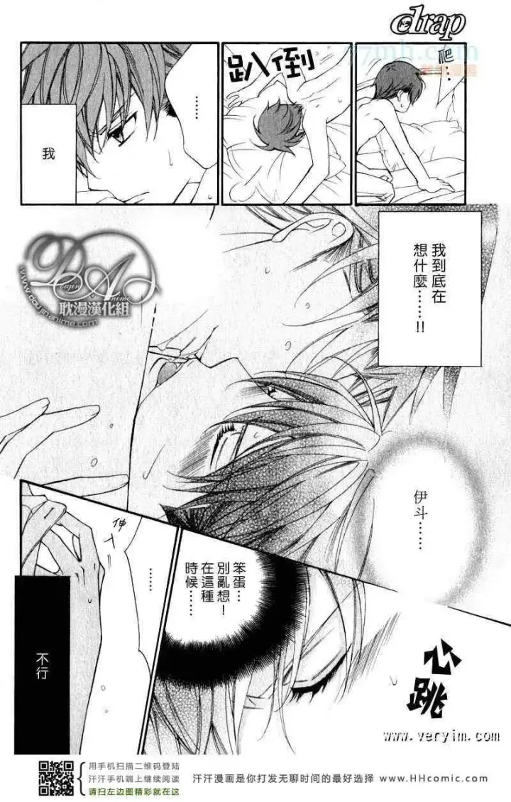 漫画《爱与欲望之学园》槙野第29张图