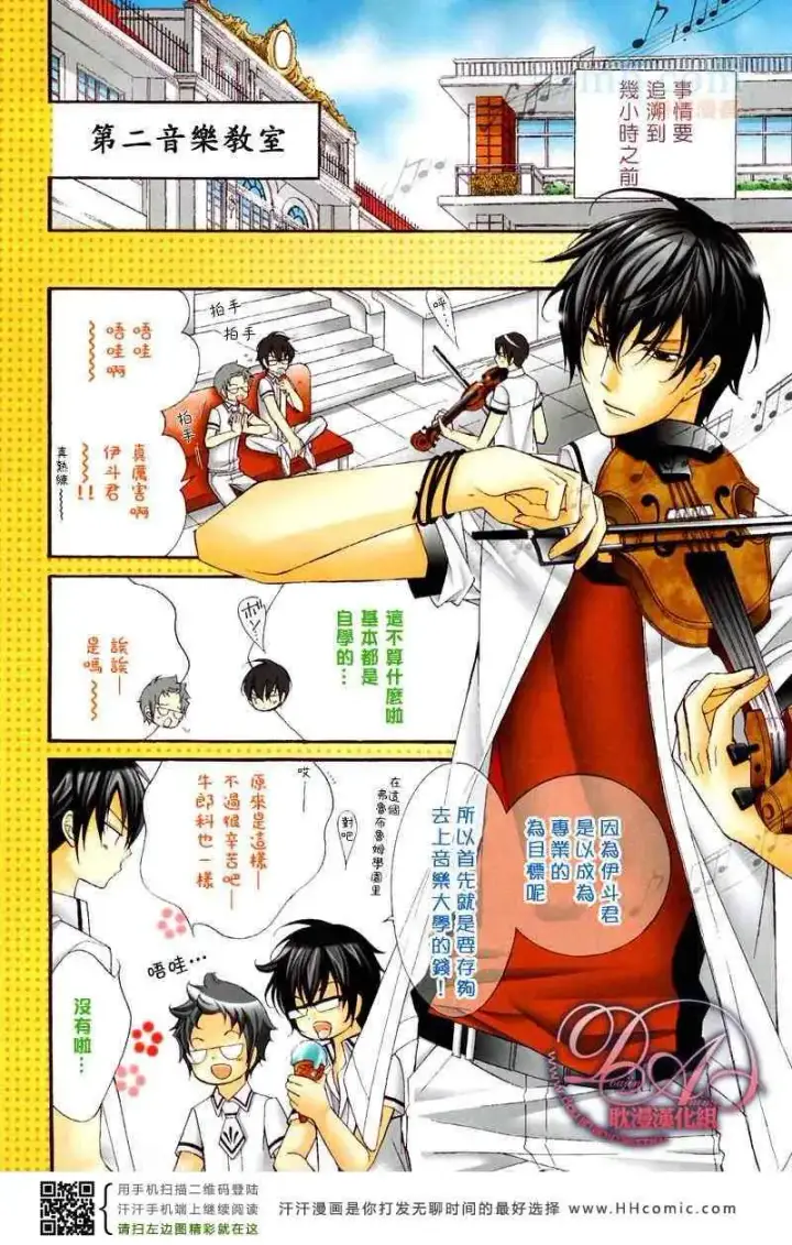 漫画《爱与欲望之学园》槙野第3张图