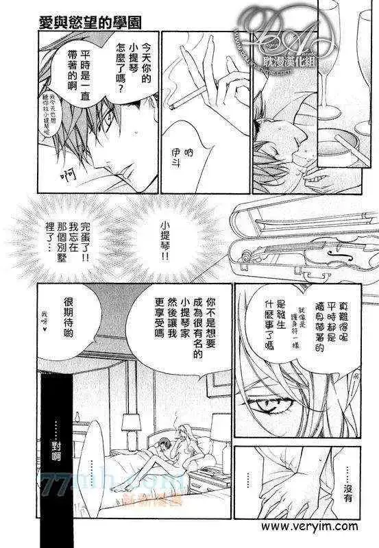 漫画《爱与欲望之学园》槙野第34张图