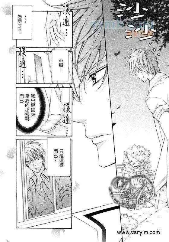 漫画《爱与欲望之学园》槙野第36张图