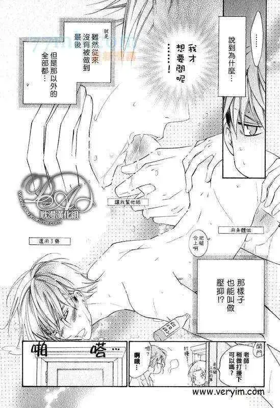 漫画《爱与欲望之学园》槙野第41张图