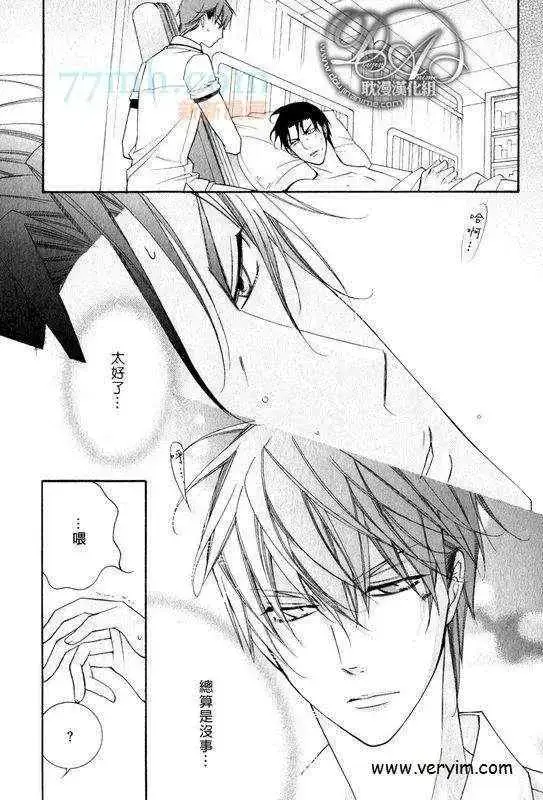 漫画《爱与欲望之学园》槙野第43张图