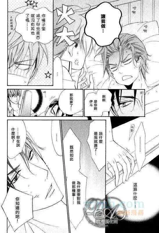 漫画《爱与欲望之学园》槙野第44张图