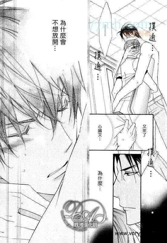 漫画《爱与欲望之学园》槙野第46张图