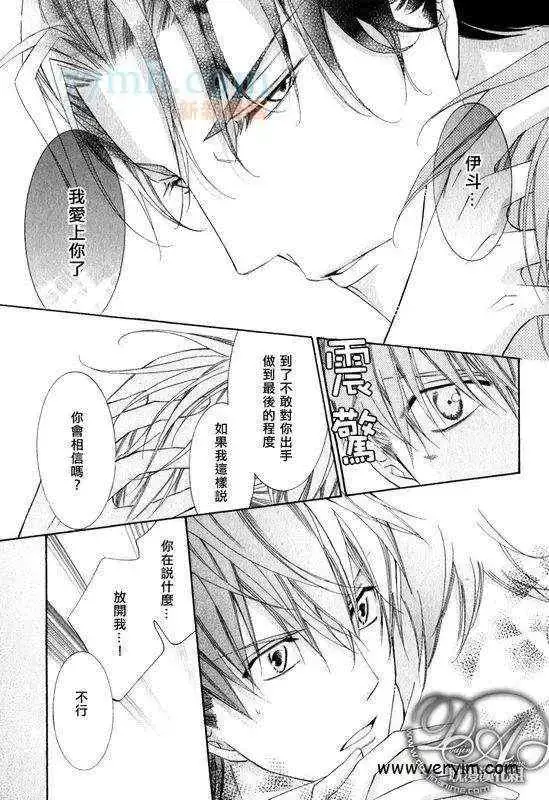 漫画《爱与欲望之学园》槙野第47张图