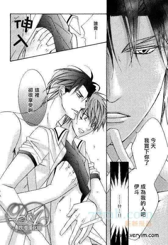 漫画《爱与欲望之学园》槙野第48张图