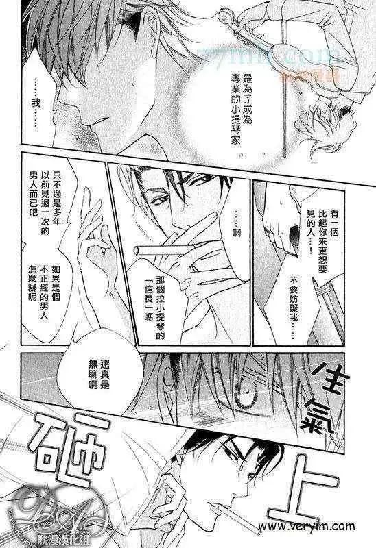 漫画《爱与欲望之学园》槙野第50张图