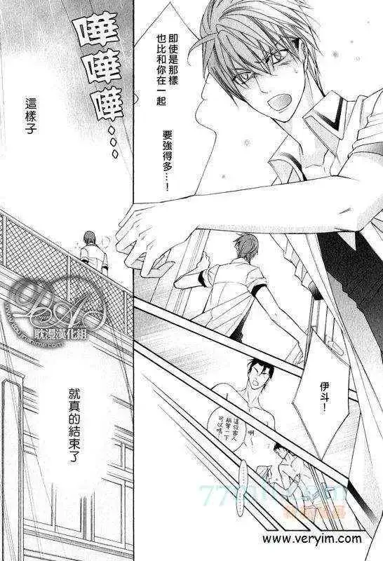漫画《爱与欲望之学园》槙野第51张图