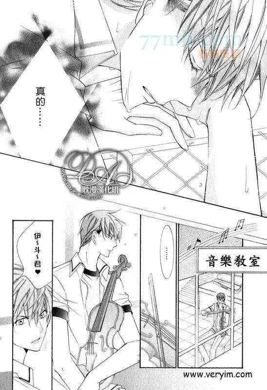 漫画《爱与欲望之学园》槙野第52张图