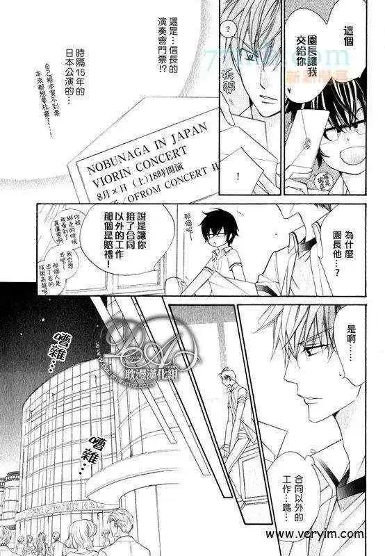 漫画《爱与欲望之学园》槙野第53张图