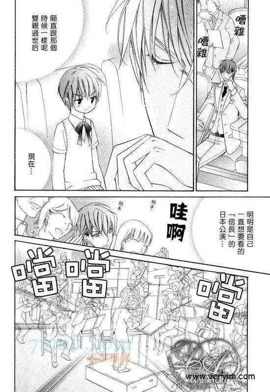 漫画《爱与欲望之学园》槙野第54张图