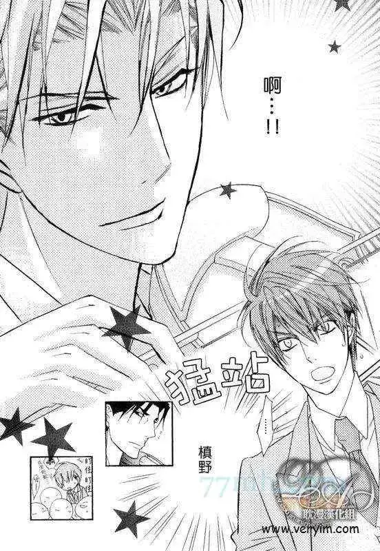 漫画《爱与欲望之学园》槙野第56张图