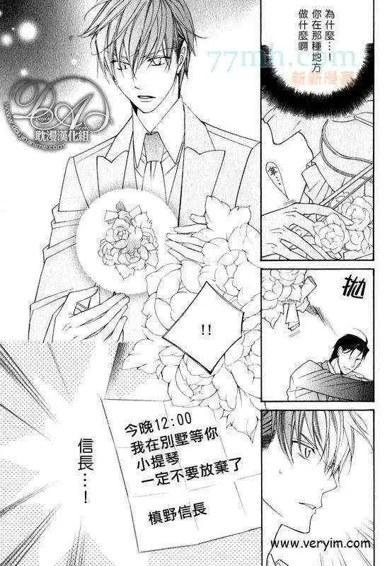 漫画《爱与欲望之学园》槙野第57张图