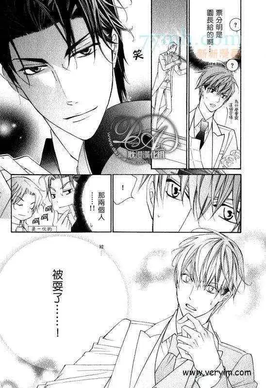 漫画《爱与欲望之学园》槙野第58张图