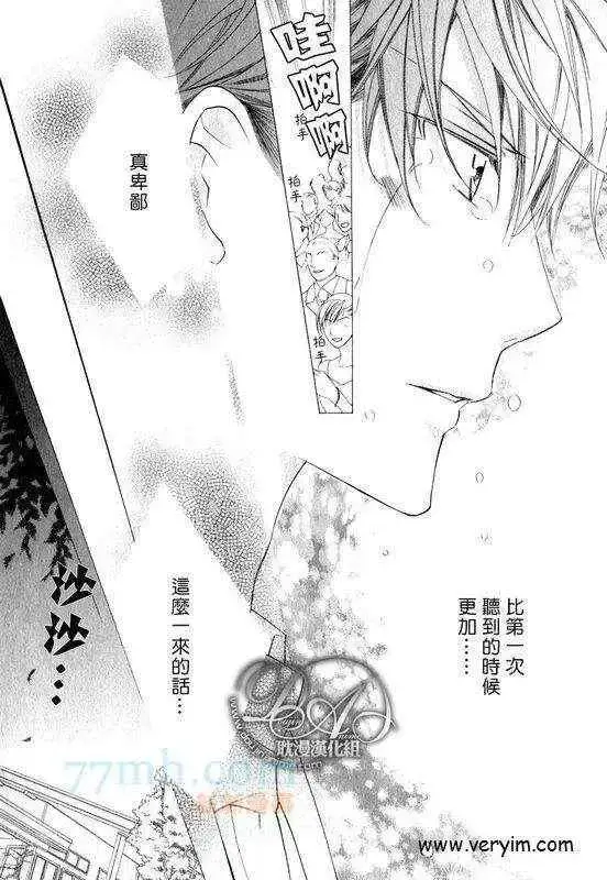 漫画《爱与欲望之学园》槙野第60张图