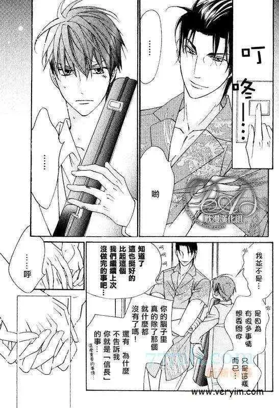 漫画《爱与欲望之学园》槙野第61张图