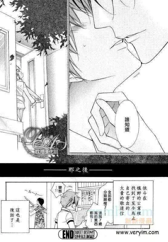 漫画《爱与欲望之学园》槙野第62张图