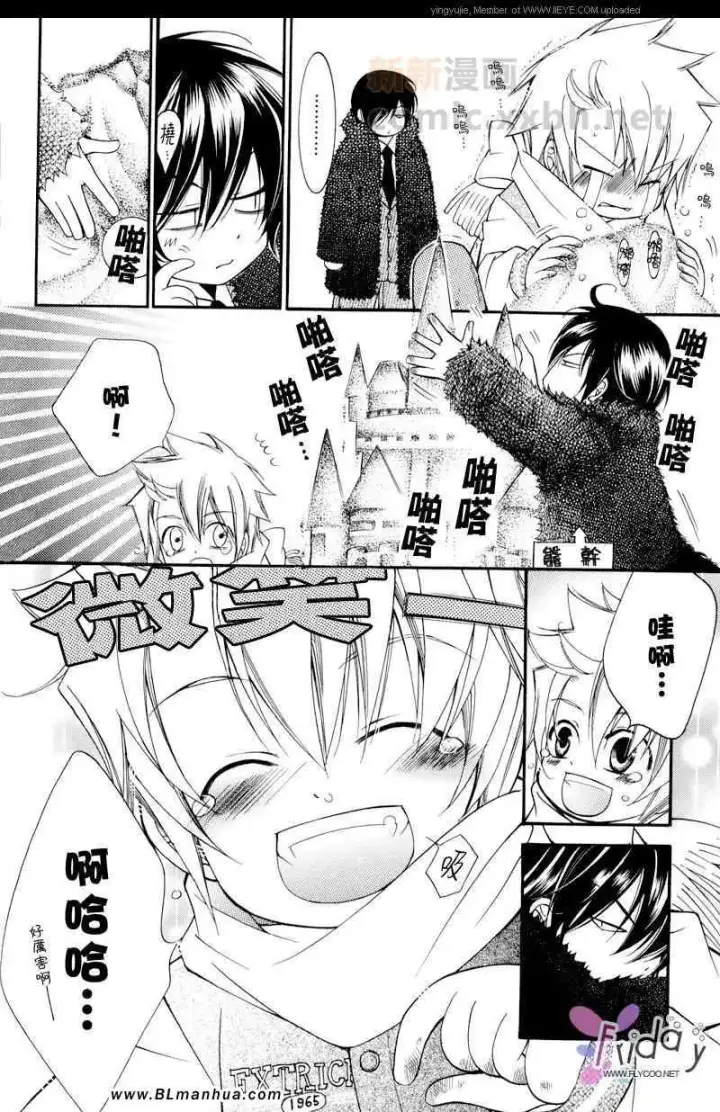漫画《爱与欲望之学园》番外第4张图