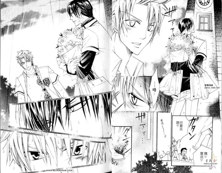 漫画《爱与欲望之学园》第05卷第15张图