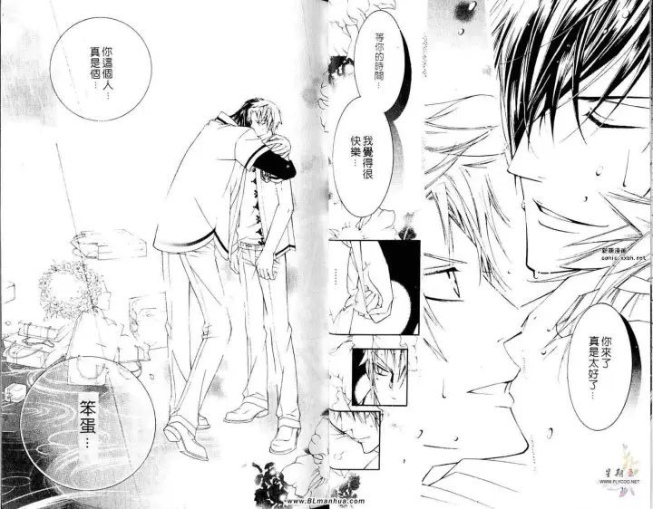 漫画《爱与欲望之学园》第05卷第17张图
