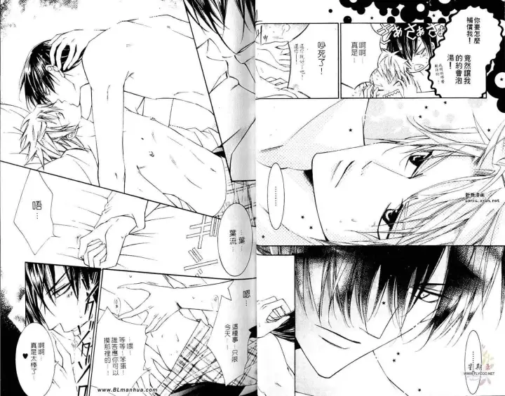 漫画《爱与欲望之学园》第05卷第19张图